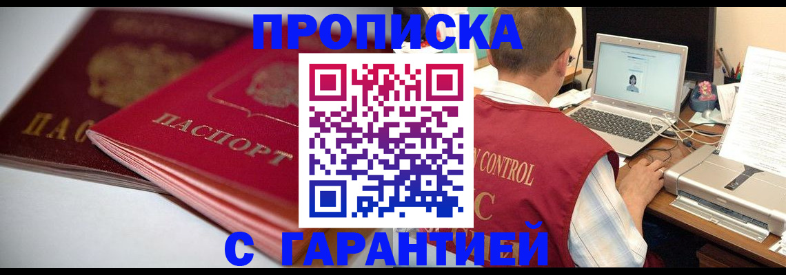 пропишу в квартире в Семилуках