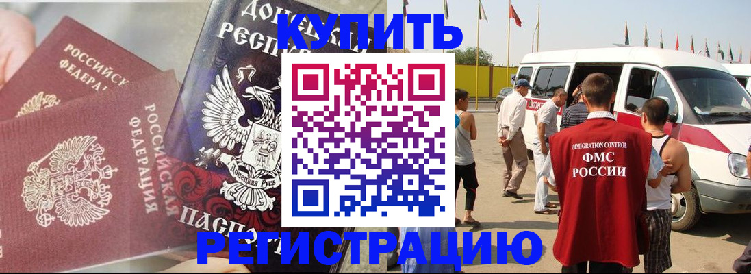 временная регистрация для школы в Семилуках