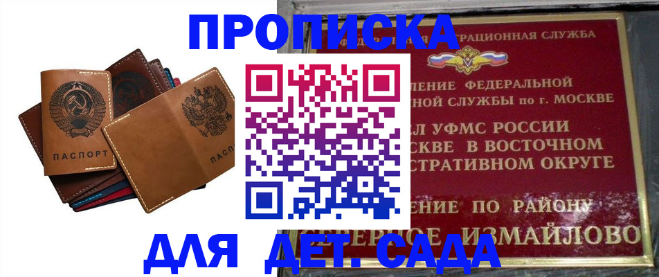 прописка паспорт в Семилуках