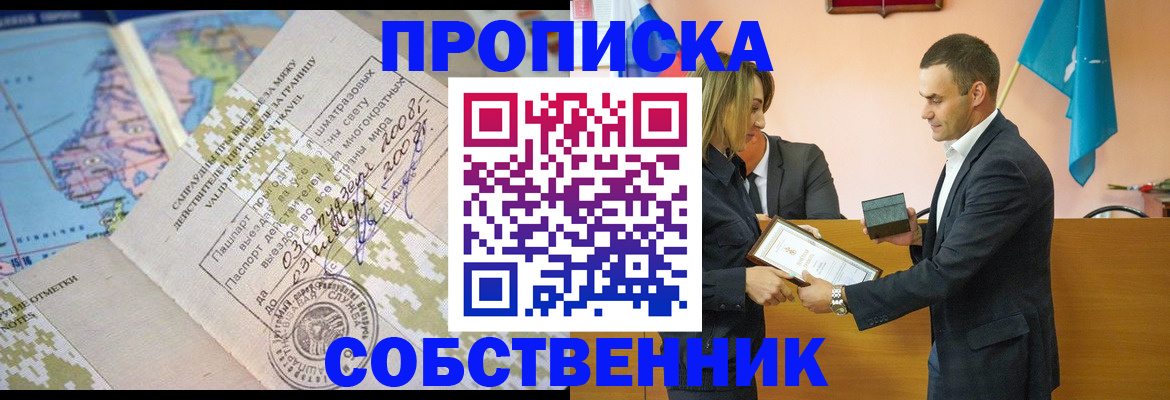 временная регистрация 2025 в Семилуках