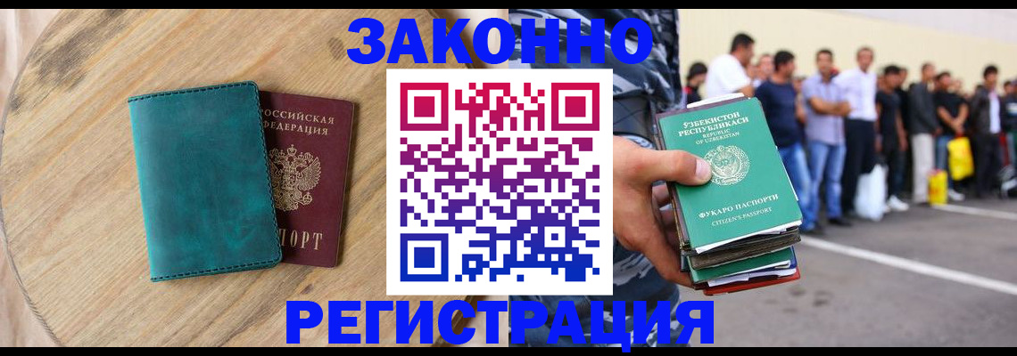прописка для школы в Семилуках